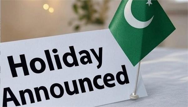 2 day holiday declared in islamabad