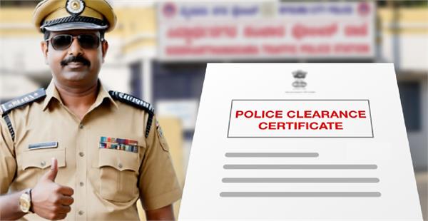 police verification of domestic servants necessary