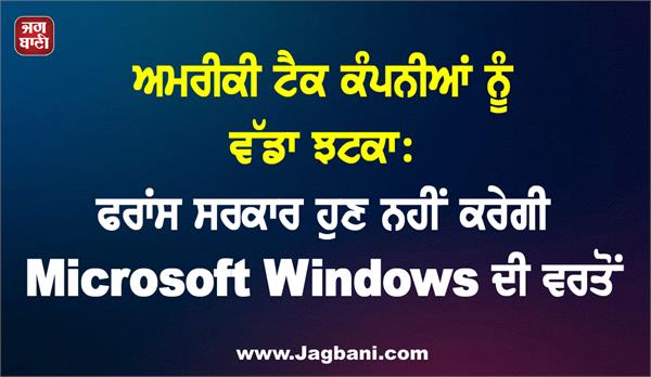 french government will no longer use microsoft windows