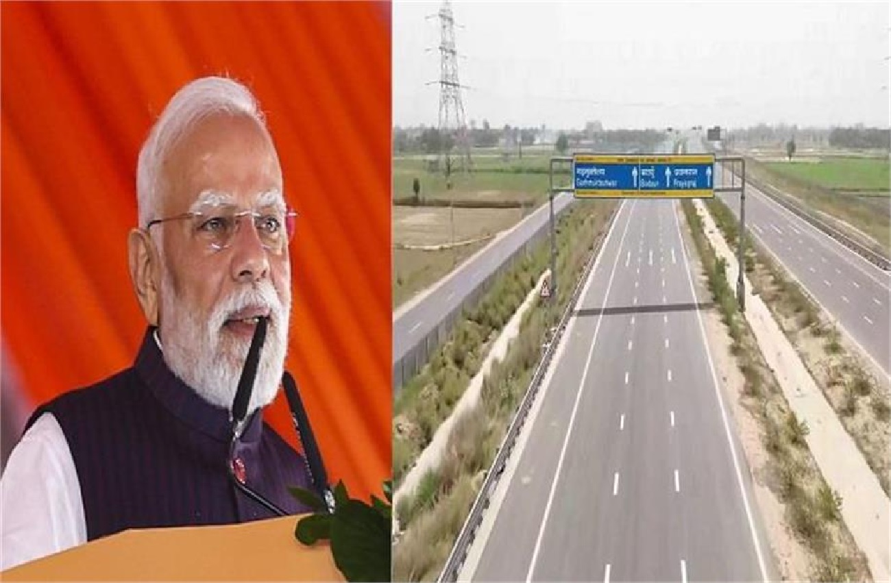 ਯੂਪੀ ਨੂੰ ਮਿਲੇਗਾ ਵੱਡਾ ਤੋਹਫ਼ਾ: PM ਮੋਦੀ ਅੱਜ ਕਰਨਗੇ ₹36,200 ਕਰੋੜ ਦੇ ''ਗੰਗਾ ਐਕਸਪ੍ਰੈਸਵੇਅ'' ਦਾ ਉਦਘਾਟਨ
