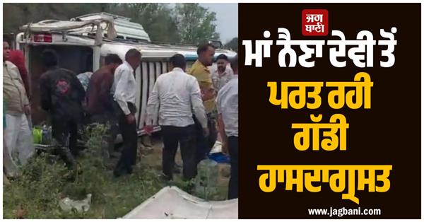 major road accident in naina devi