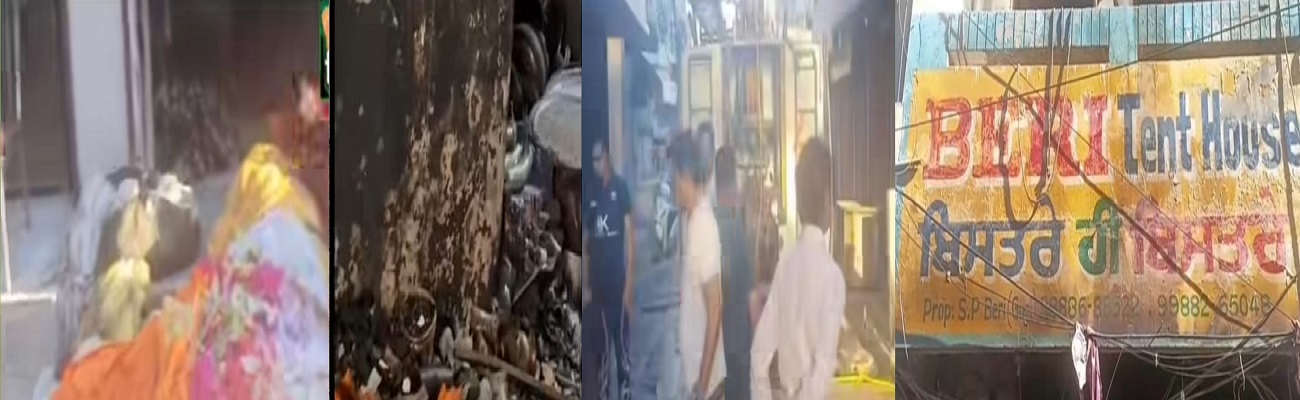 ਫਿਰੋਜ਼ਪੁਰ ''ਚ ਅੱਗ ਦਾ ਤਾਂਡਵ: ਬੇਰੀ ਟੈਂਟ ਹਾਊਸ ''ਚ ਲੱਗੀ ਭਿਆਨਕ ਅੱਗ, ਲੱਖਾਂ ਦਾ ਸਾਮਾਨ ਹੋਇਆ ਸੁਆਹ