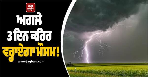 heavy rain thunderstorms