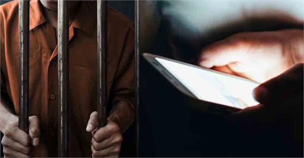 muktsar sahib inmate caught with mobile phone in ludhiana jail