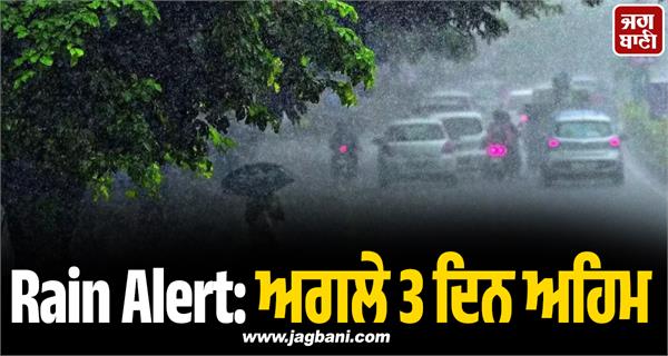 rain storm alert weather next 3 days
