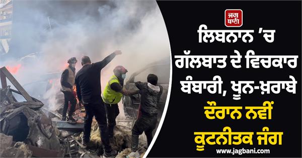 lebanon bombing new diplomatic war