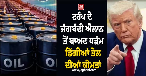 big fall in crude oil prices