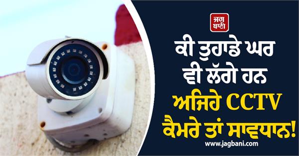 india bans chinese cctv cameras new rules