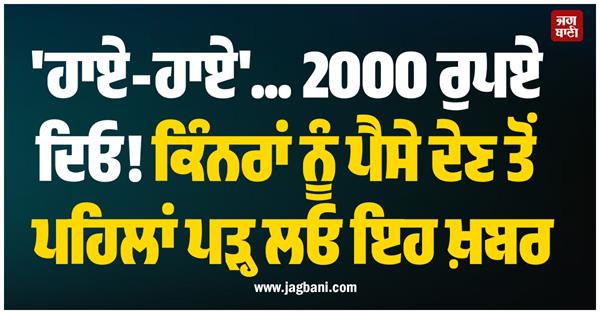 be careful giving money to transgender people