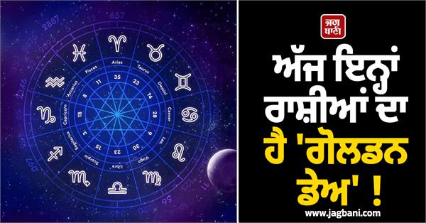 today is the golden day of these zodiac signs