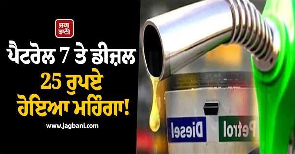 fuel price hike