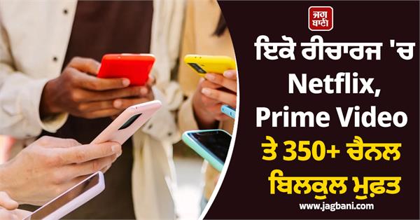 special news for airtel users 