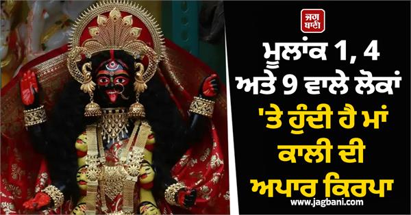 these valuable natives are blessed with the immense grace of mother kali 