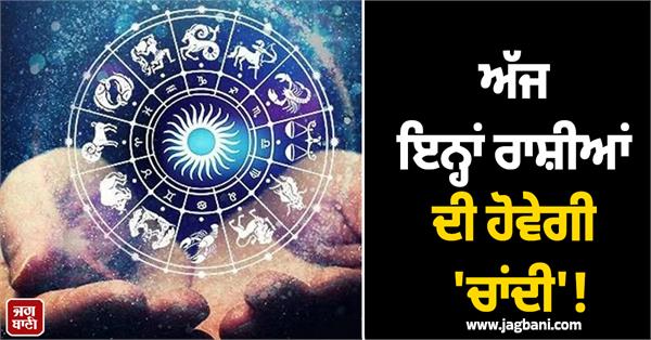 today will be silver for these zodiac signs