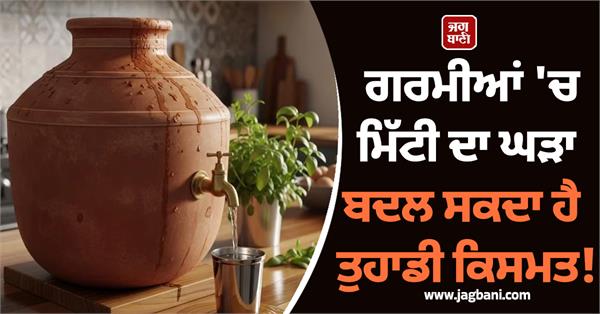 malamal will make a clay pot in the summer