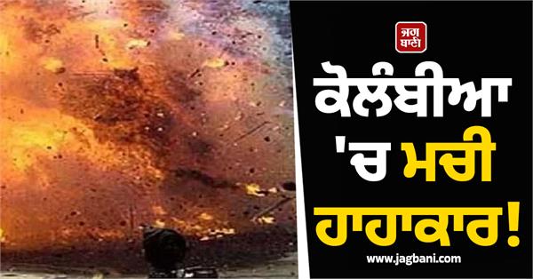 a bomb exploded on a bus in colombia