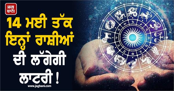 lottery of these amounts will be held till may 14