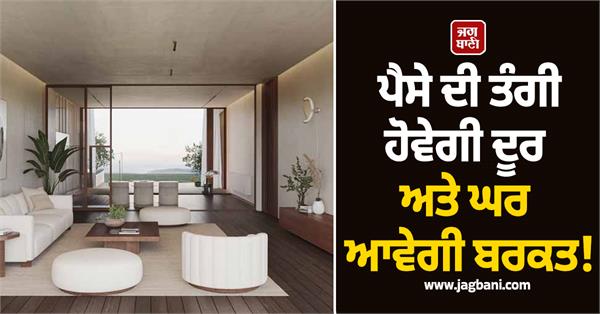 financial hardship will go away and blessings will come to the house 