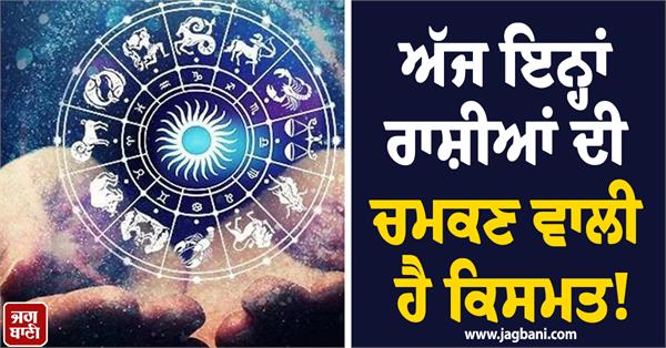 these zodiac signs have bright luck 