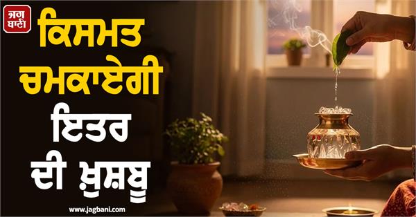 the fragrance of perfume will brighten your fortune 