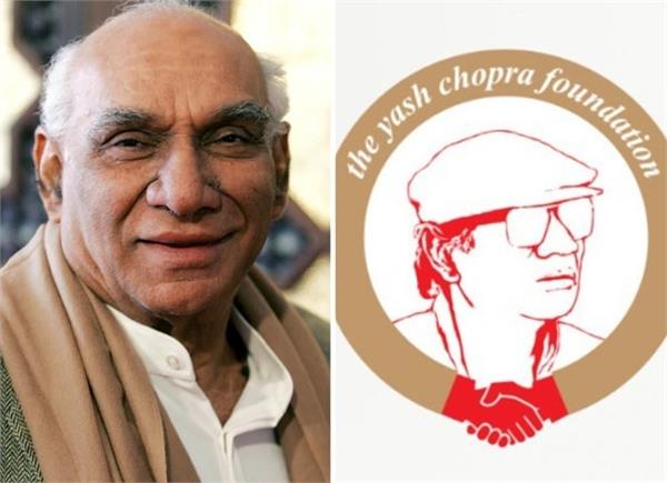 yash chopra foundation announces scholarship program 2026