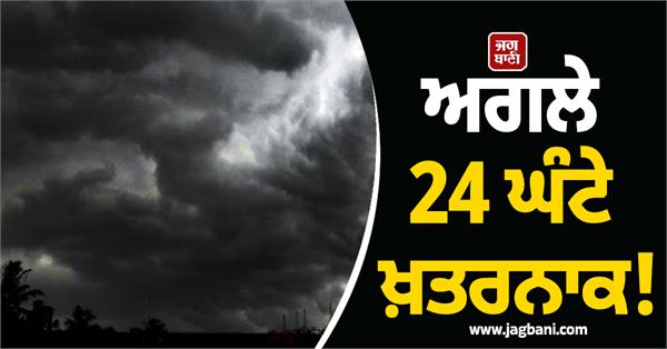 next 24 hours heavy rain
