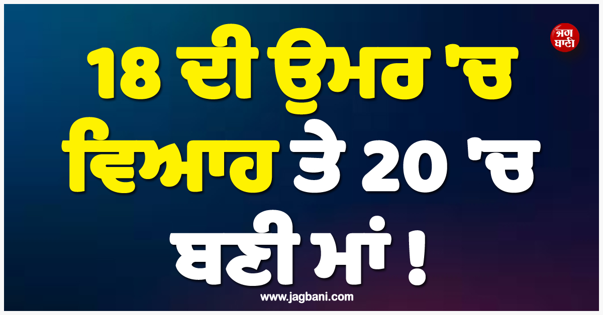 18 ਦੀ ਉਮਰ ''ਚ ਵਿਆਹ ਤੇ 20 ''ਚ ਬਣੀ ਮਾਂ ! ਤਲਾਕ ਤੋਂ ਬਾਅਦ ਇੰਝ ਬਦਲੀ ਇਸ ਬਾਲੀਵੁੱਡ ਹਸੀਨਾ ਦੀ ਕਿਸਮਤ