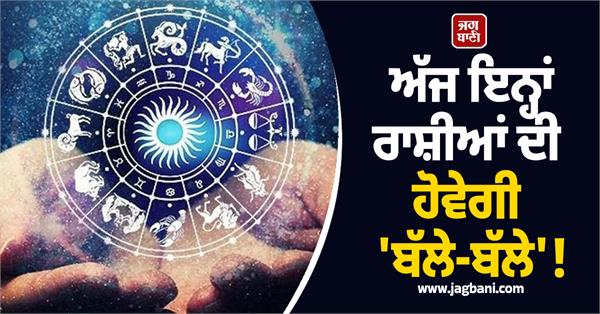 these zodiac signs will have a good time today