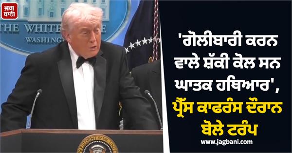 press conference trump