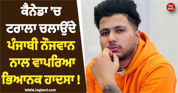 punjabi young man canada