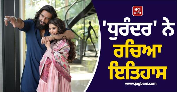 ranveer singh starrer   dhurandhar   franchise enters rs 3000 crore club