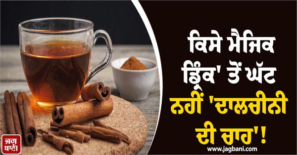 benefits of drinking cinnamon tea