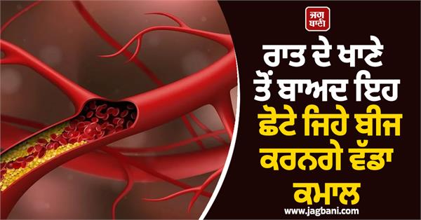 cholesterol will be permanently cured 