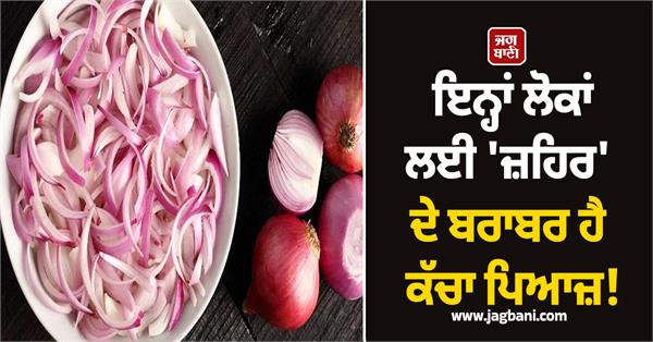 raw onion is equivalent to poison for these people