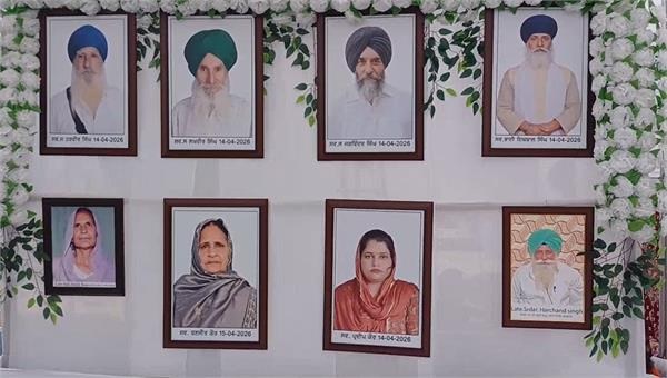 ਸ੍ਰੀ ਅਨੰਦਪੁਰ ਸਾਹਿਬ ਤੋਂ ਪਰਤਦਿਆਂ ਵਾਪਰੇ ਸੜਕ ਹਾਦਸੇ 'ਚ ਮਾਰੇ ਗਏ 9 ਲੋਕਾਂ ਦਾ ਪਾਇਆ ਗਿਆ ਭੋਗ