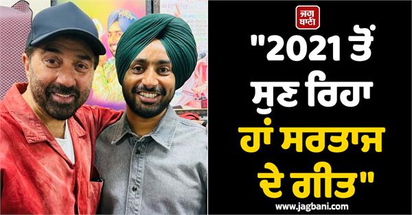 sunny deol meets punjabi singer satinder sartaaj over meal check pics
