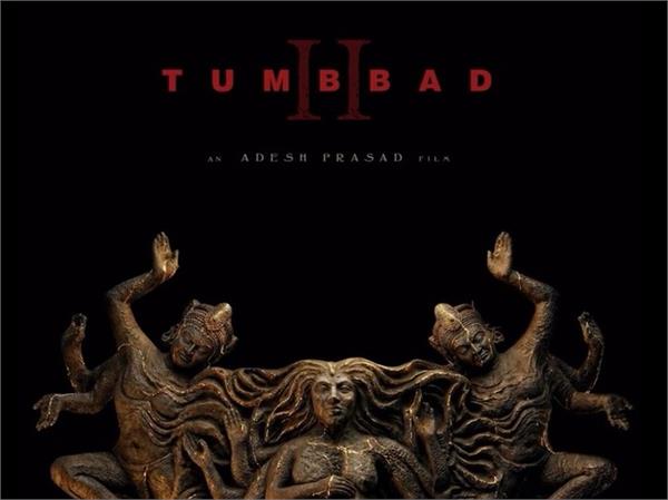 tumbbad 2   big bang  film shooting begins with thrilling motion poster