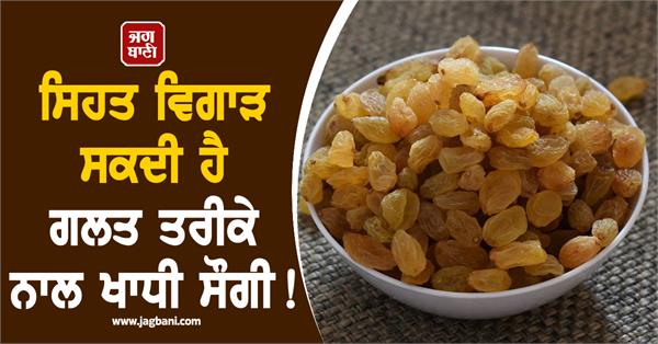 raisins eaten incorrectly can be harmful to health