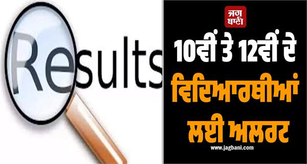 last chance for 10th and 12th grade students