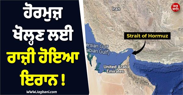 iran ready to open hormuz