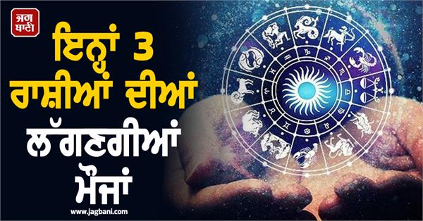 these 3 zodiac signs will have fun