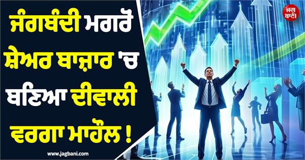 ceasefire and stock market