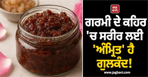 gulkand is nectar for the body 