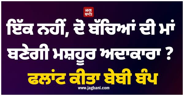 famous actress to become mother of twins