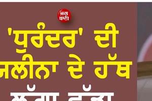 dhurandar fame sara arjun has landed a big project 