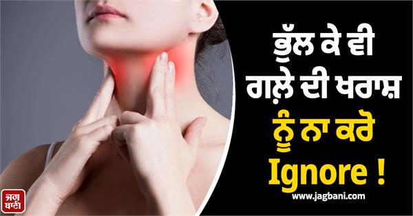 don  t ignore a sore throat even if you forget it 