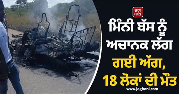 minibus catches fire in zimbabwe