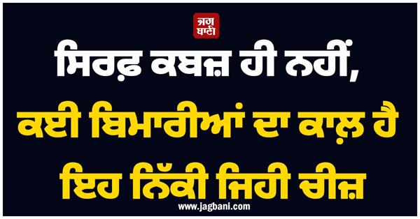 this thing is the cause of many diseases 