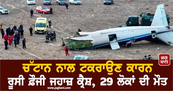 major accident in crimea