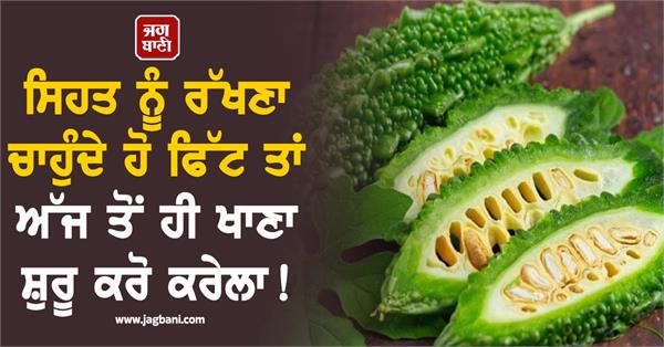benefits of eating bitter gourd